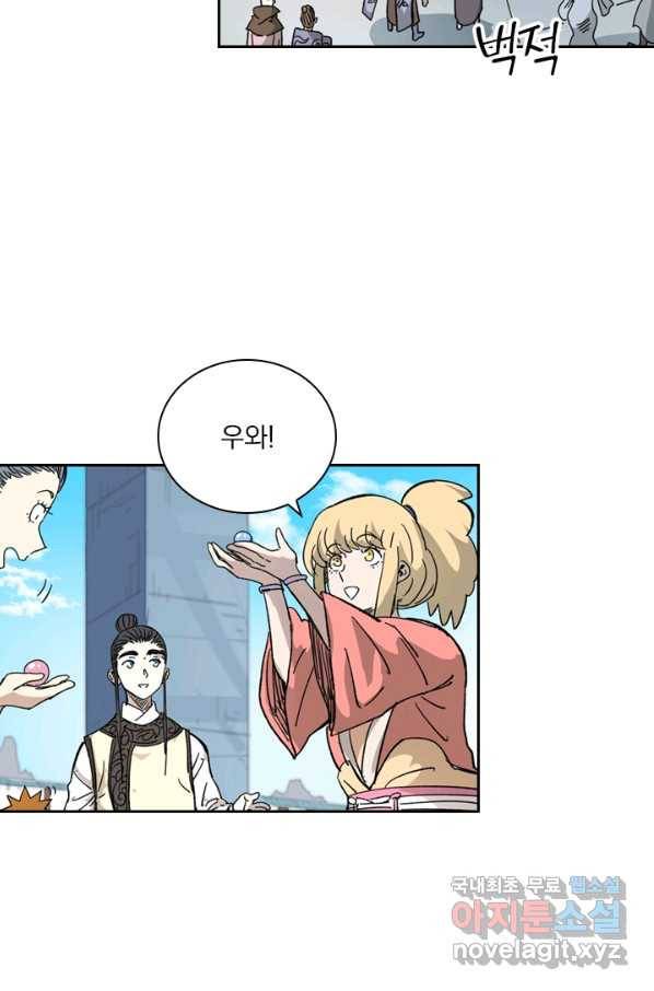요신기 416화 31