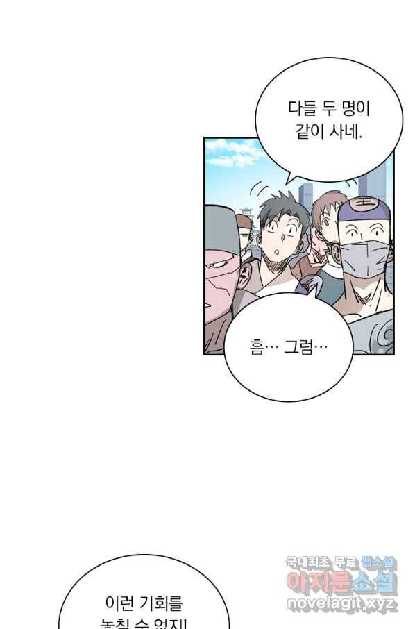 요신기 416화 32
