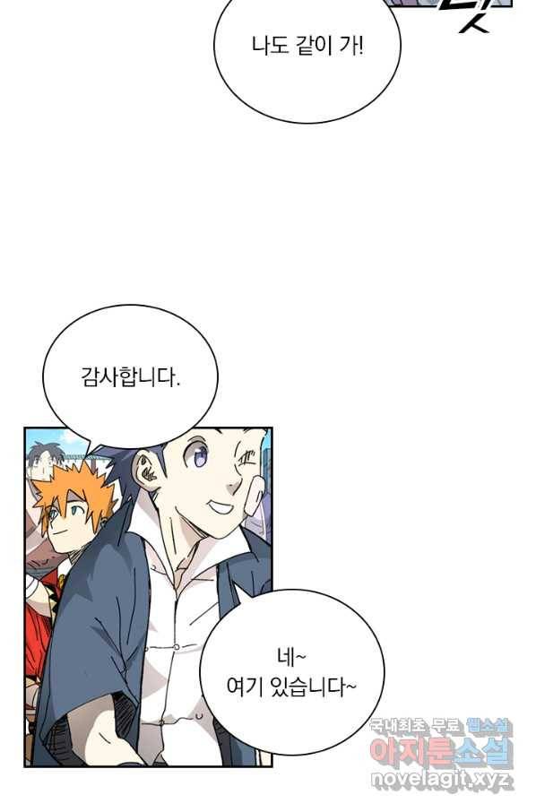 요신기 416화 34