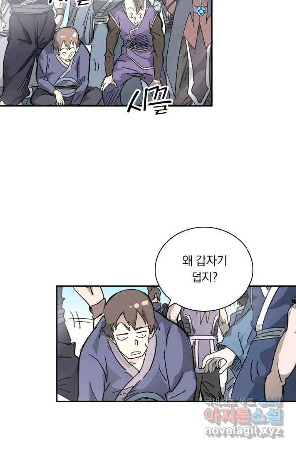 요신기 416화 37