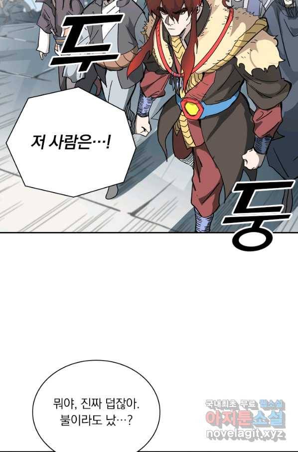 요신기 416화 39