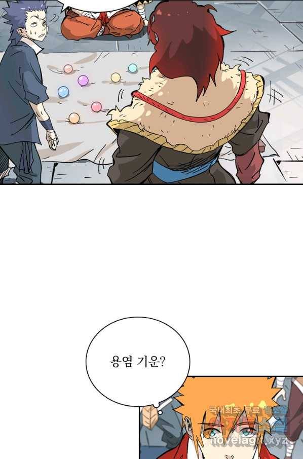 요신기 416화 40