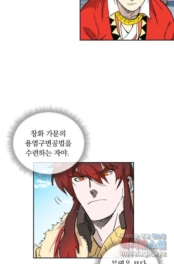 요신기 416화 41