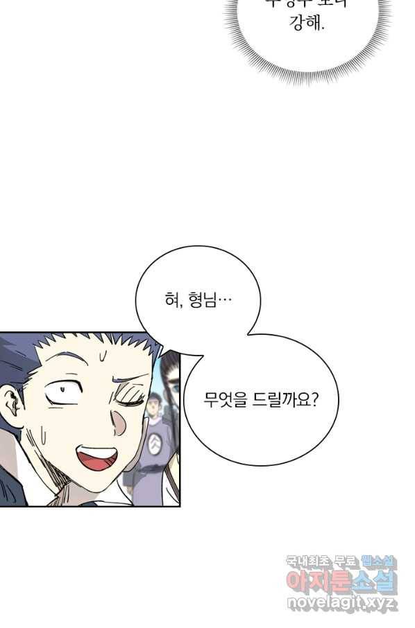 요신기 416화 42