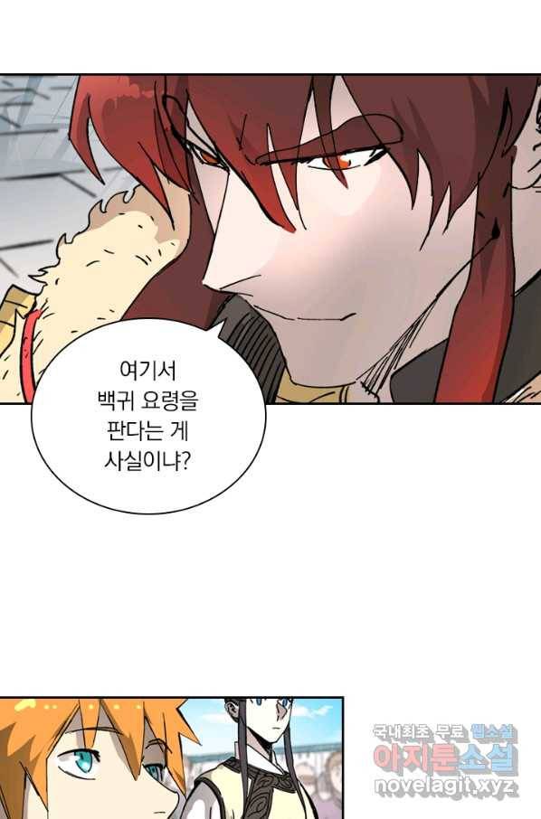 요신기 416화 43
