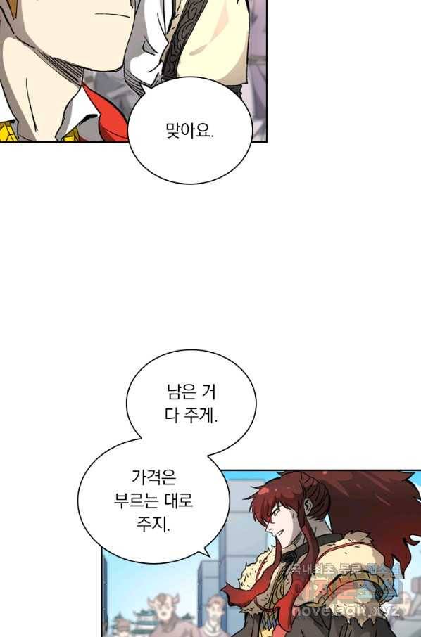 요신기 416화 44