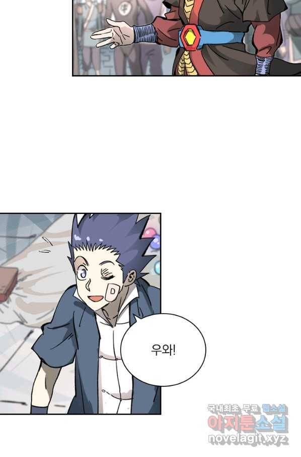 요신기 416화 45