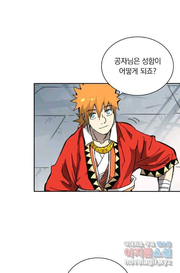 요신기 416화 46
