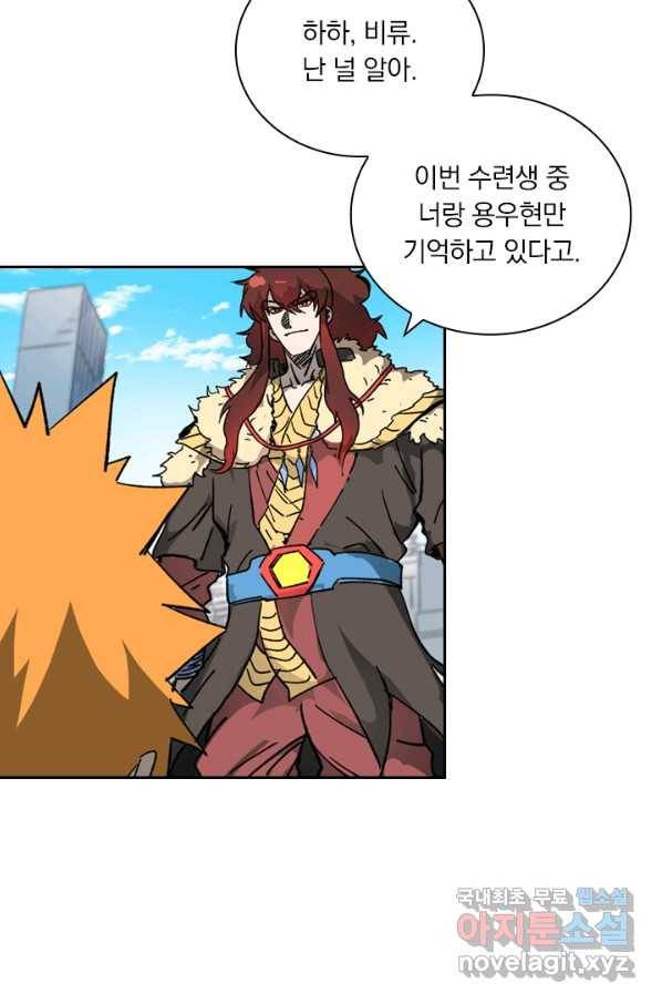 요신기 416화 47