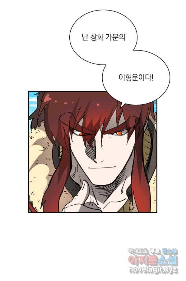 요신기 416화 48