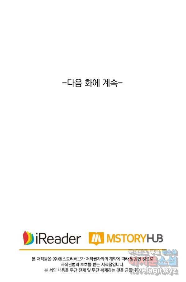 요신기 416화 49
