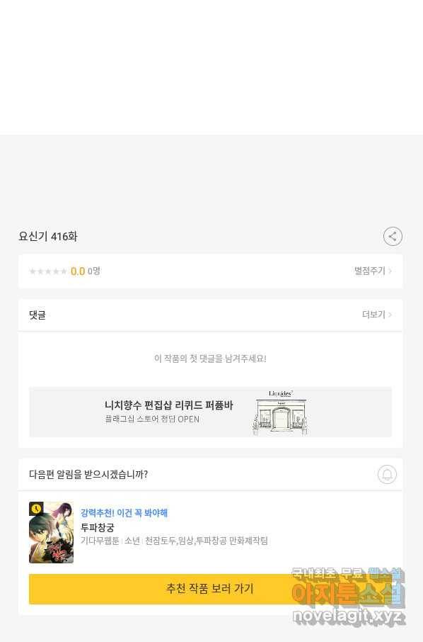 요신기 416화 50