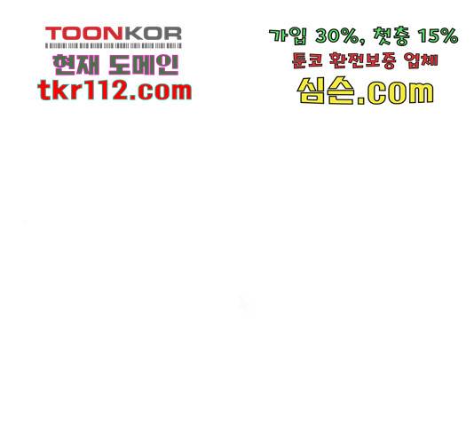 말박왕 40화 1