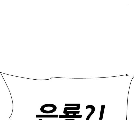 말박왕 40화 8