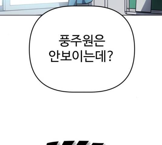 말박왕 40화 18