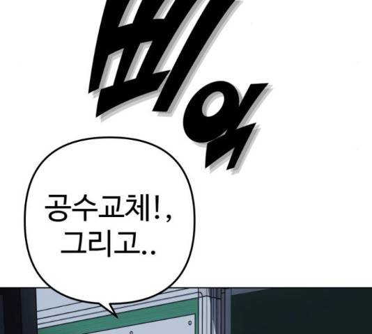 말박왕 40화 19