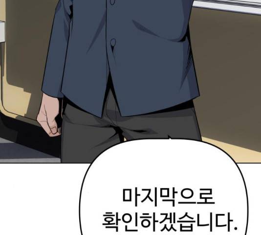 말박왕 40화 21