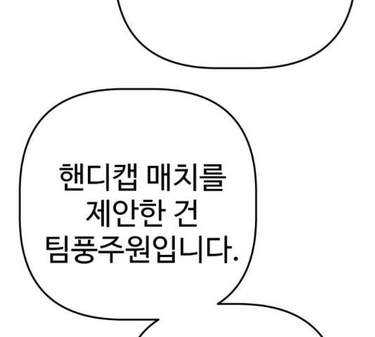 말박왕 40화 22