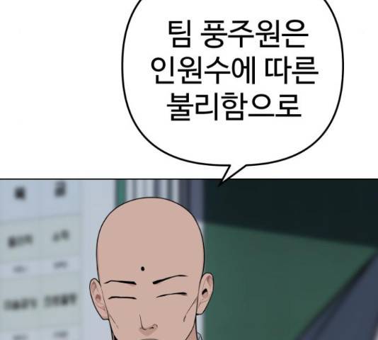 말박왕 40화 23