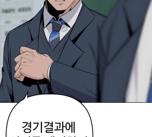 말박왕 40화 24