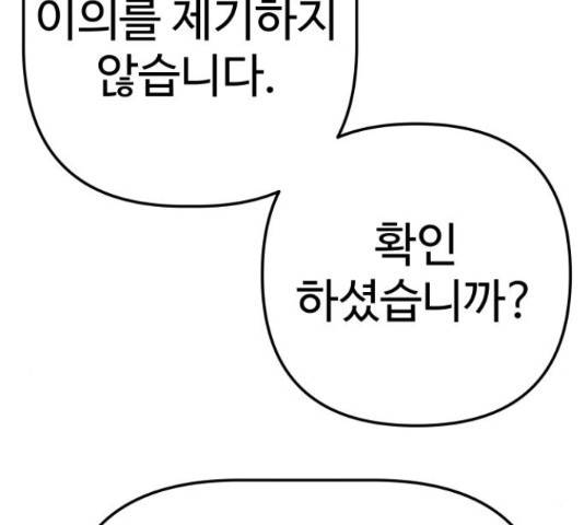 말박왕 40화 25