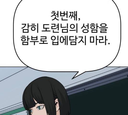 말박왕 40화 26