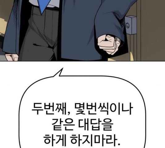 말박왕 40화 28