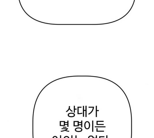 말박왕 40화 29