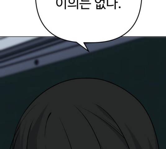 말박왕 40화 30