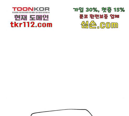 말박왕 40화 33