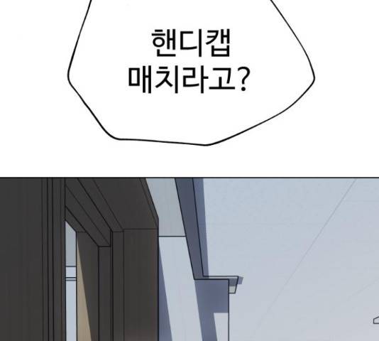 말박왕 40화 34