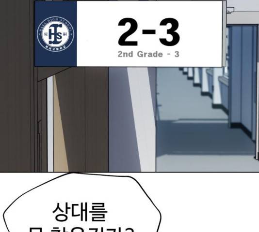 말박왕 40화 35