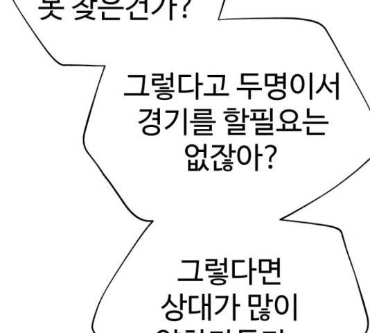 말박왕 40화 36