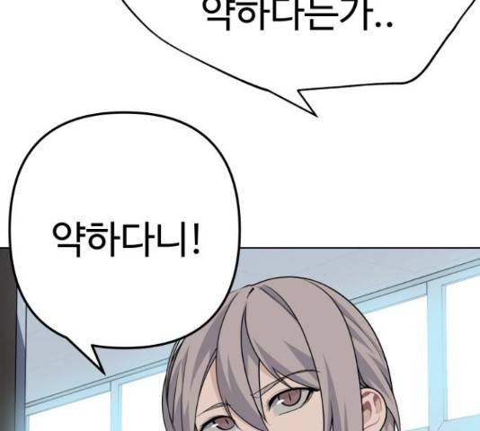 말박왕 40화 37