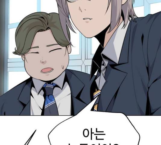 말박왕 40화 38