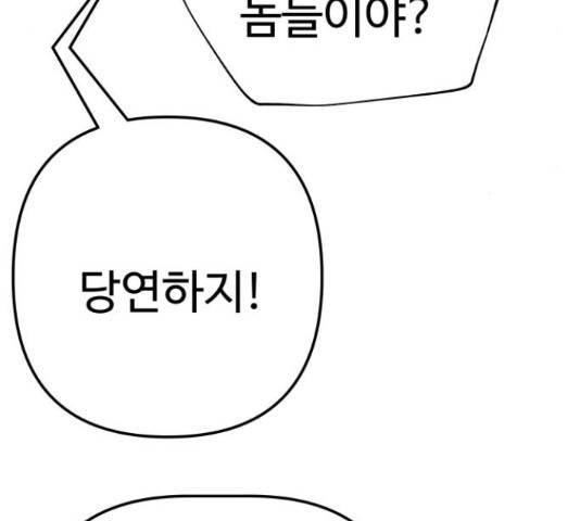 말박왕 40화 39
