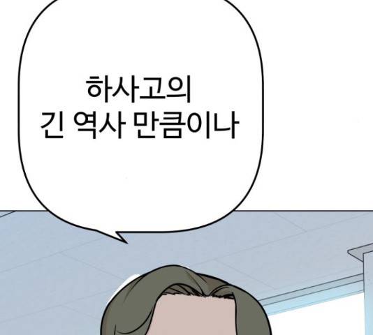 말박왕 40화 40