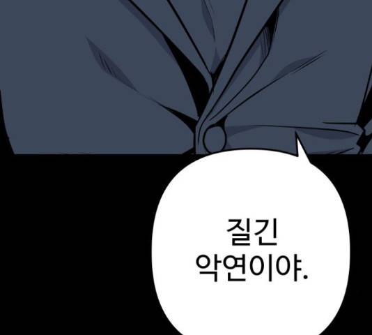 말박왕 40화 42
