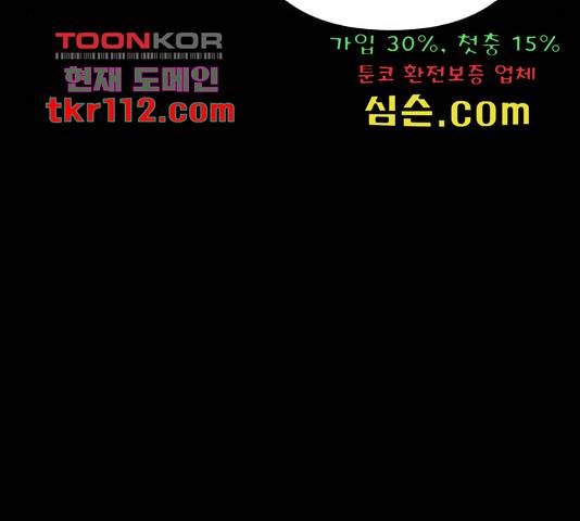 말박왕 40화 43