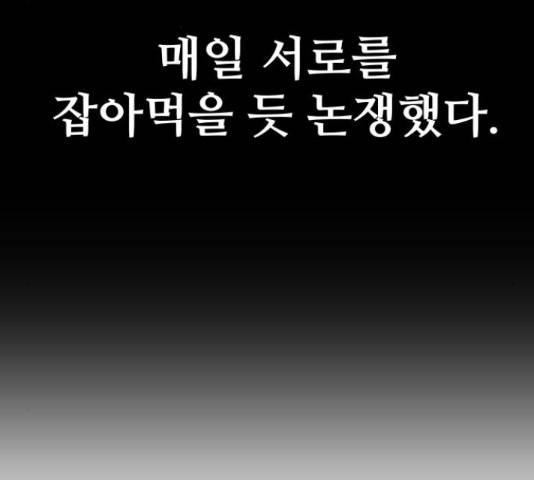 말박왕 40화 44