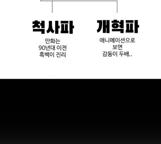 말박왕 40화 48
