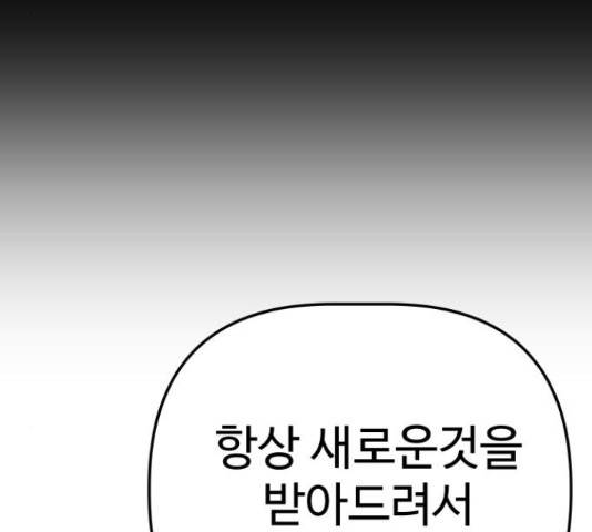 말박왕 40화 49