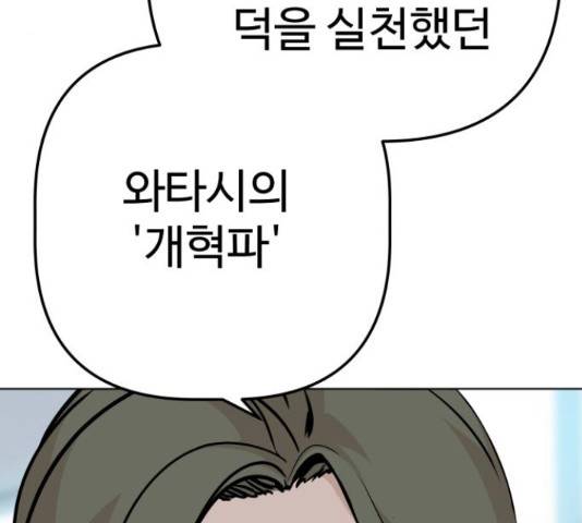말박왕 40화 50