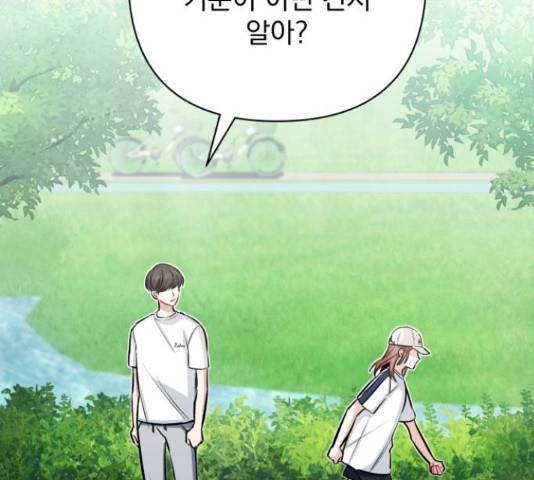 나만의 고막남친 22화 10
