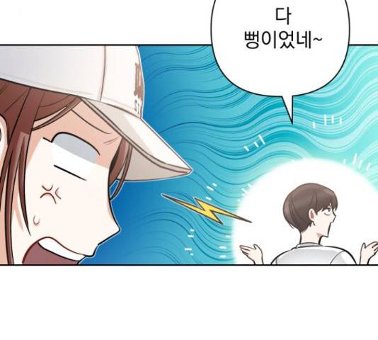 나만의 고막남친 22화 39