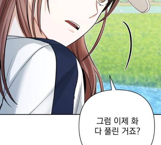 나만의 고막남친 22화 51