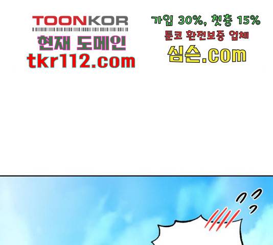 나만의 고막남친 22화 55
