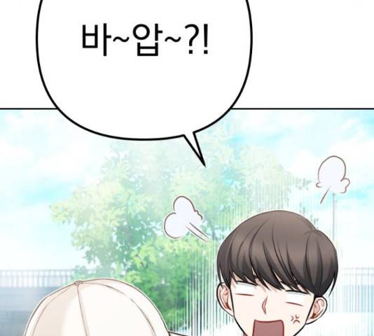 나만의 고막남친 22화 67