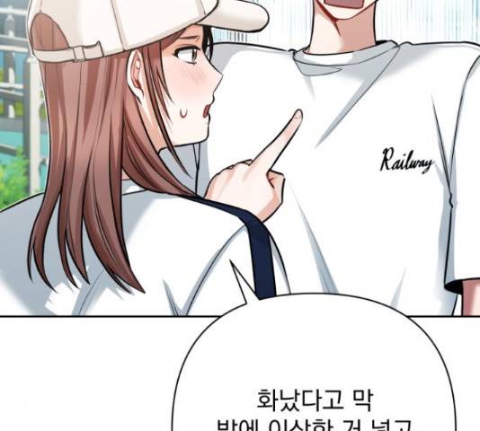 나만의 고막남친 22화 68