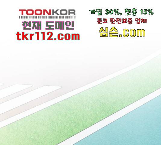 나만의 고막남친 22화 86